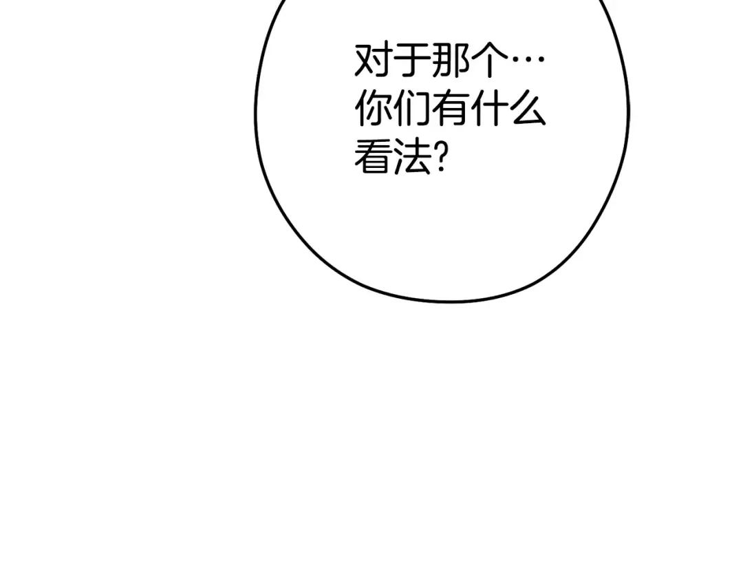 第183话 终极遗址 第110页