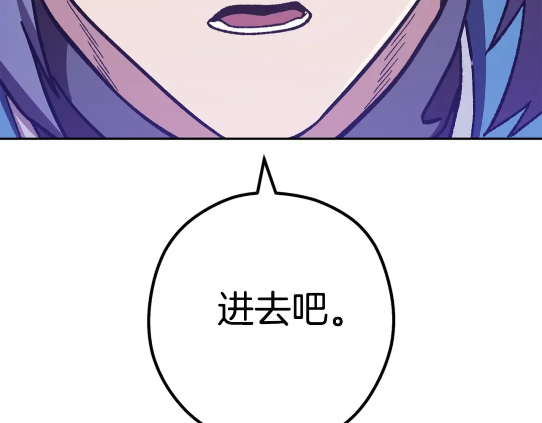 第183话 终极遗址 第117页