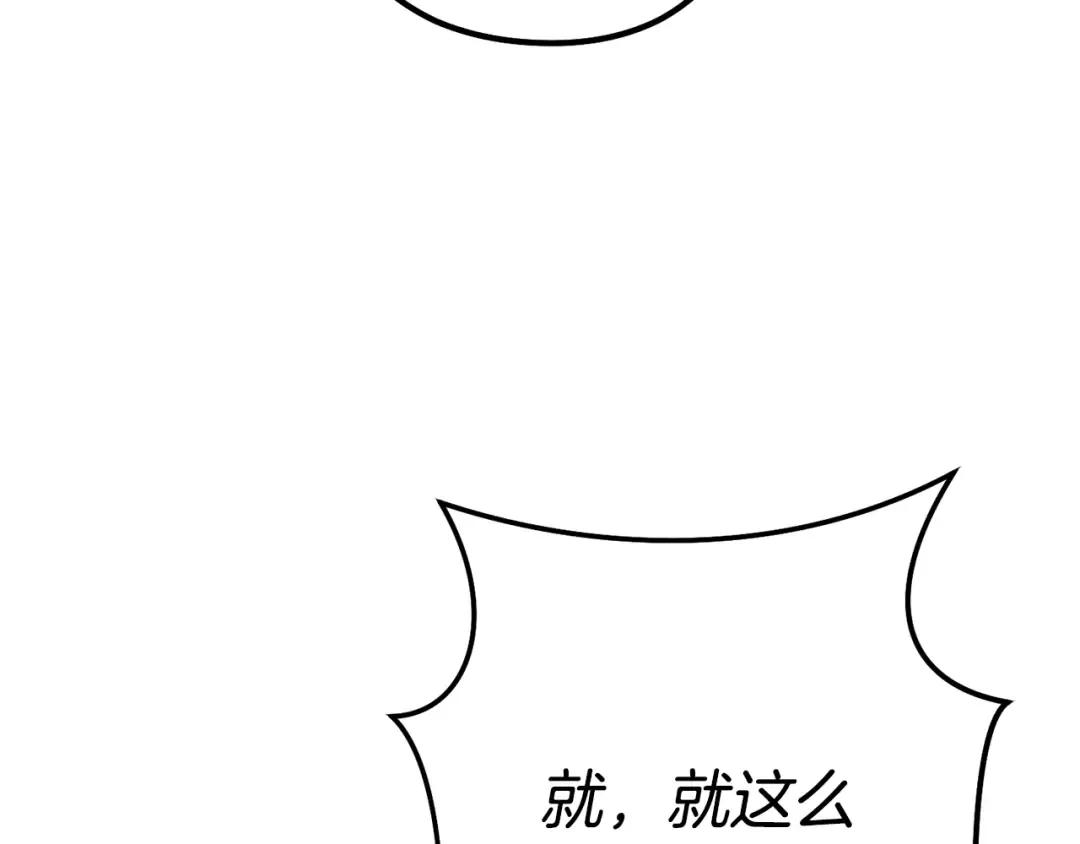 第183话 终极遗址 第118页