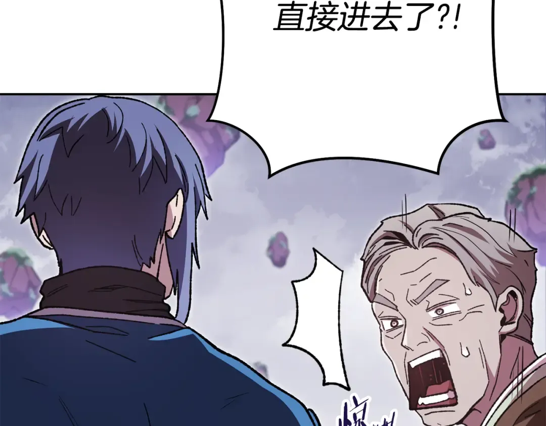 第183话 终极遗址 第119页