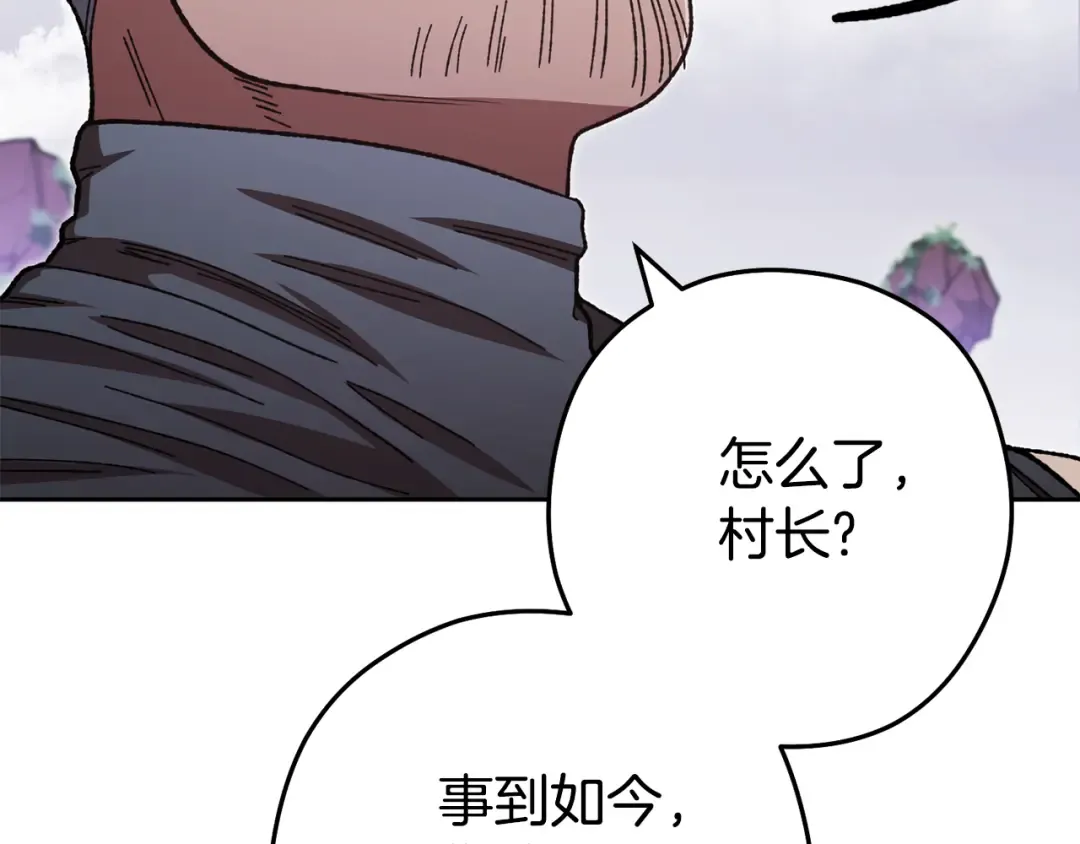第183话 终极遗址 第122页