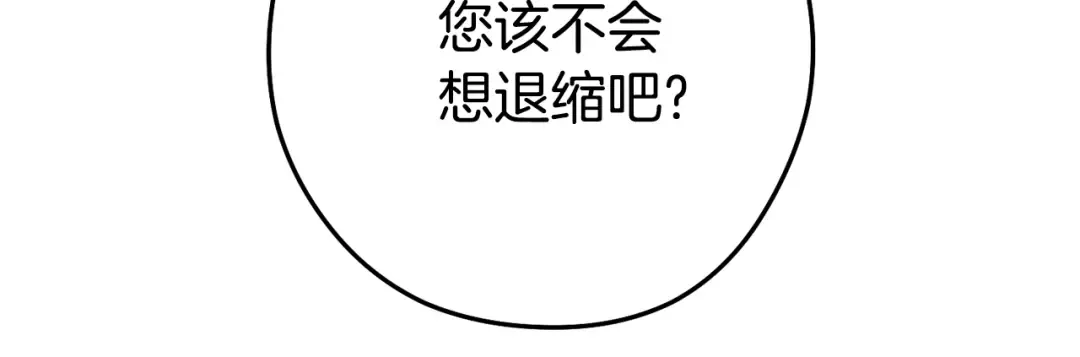 第183话 终极遗址 第123页