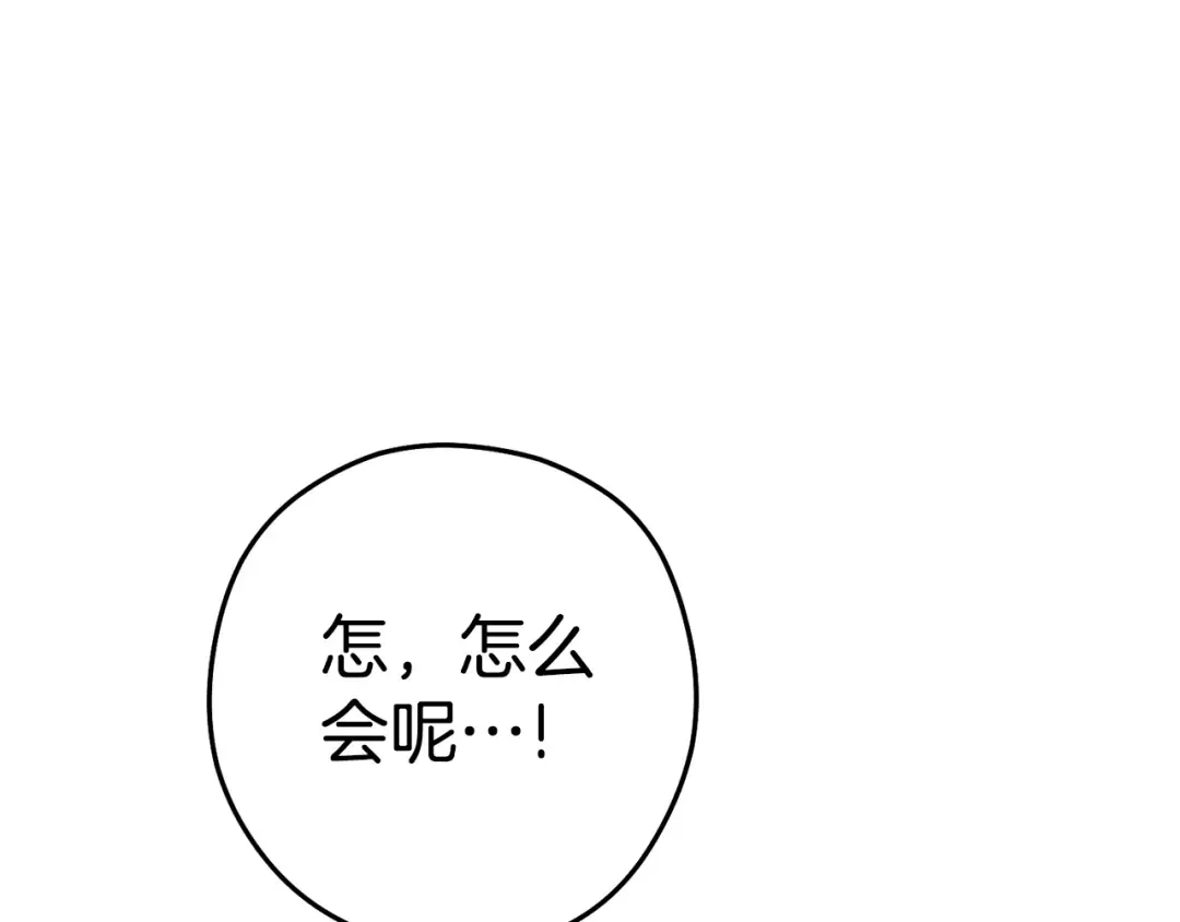 第183话 终极遗址 第124页