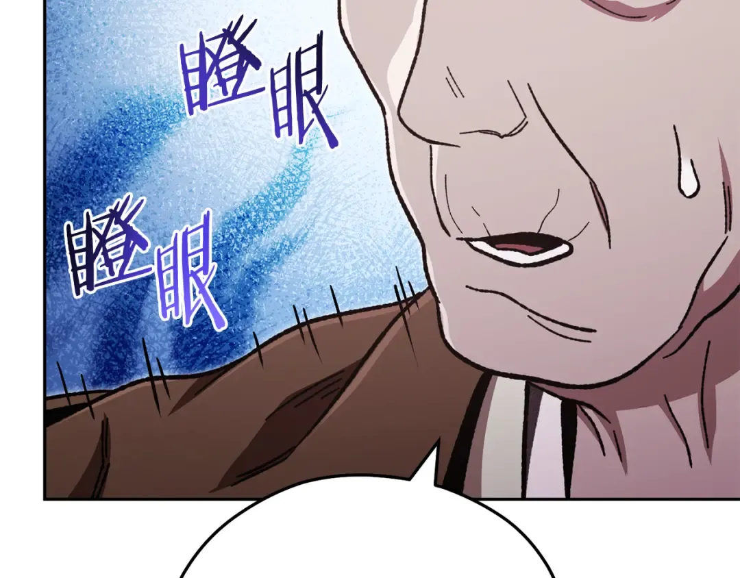 第183话 终极遗址 第126页
