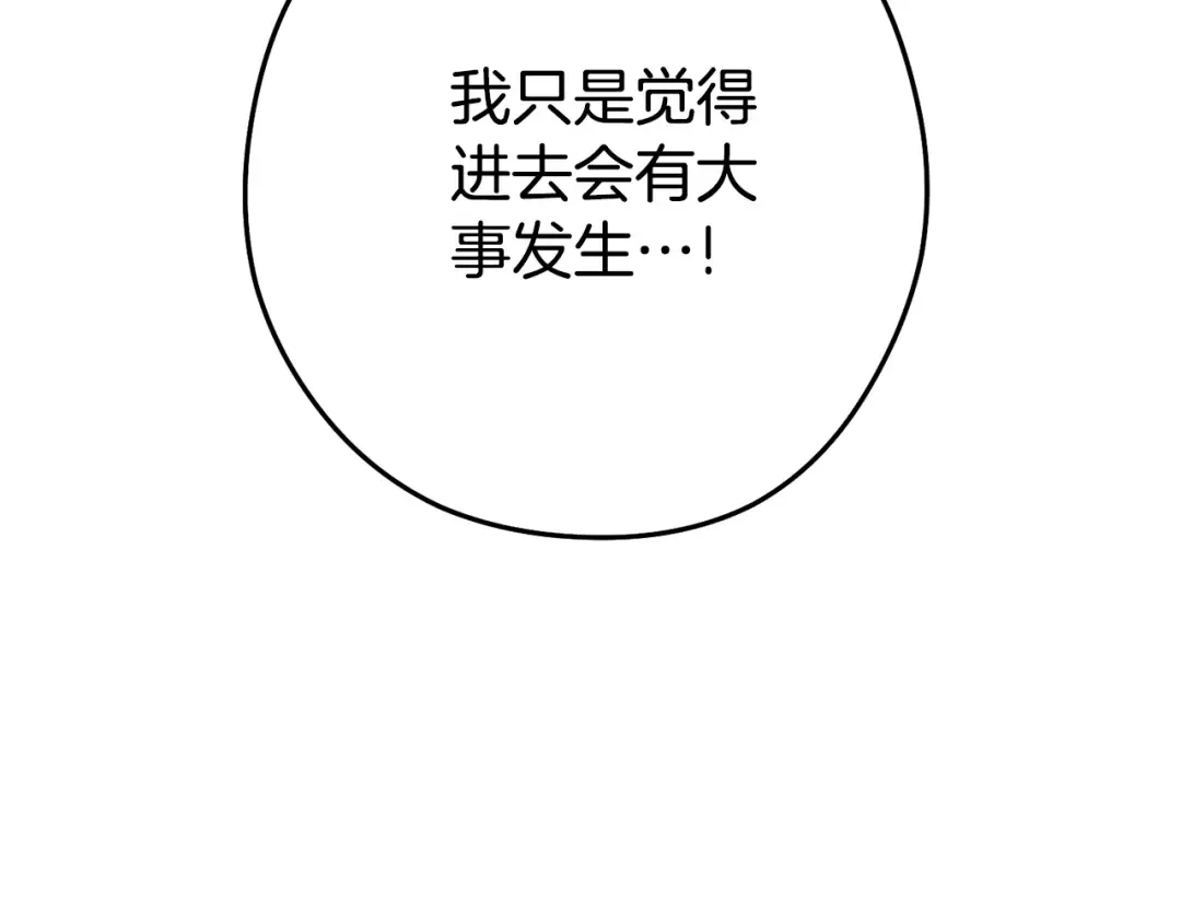 第183话 终极遗址 第127页
