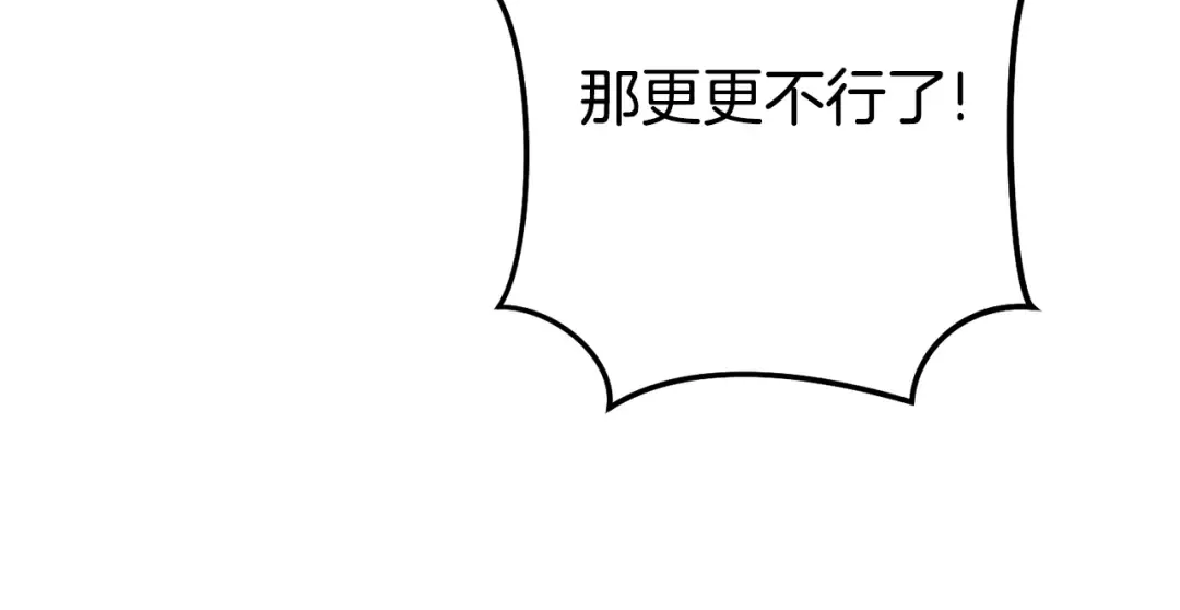 第183话 终极遗址 第130页