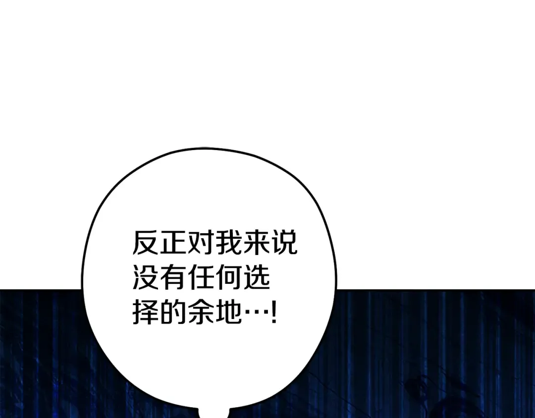 第183话 终极遗址 第131页
