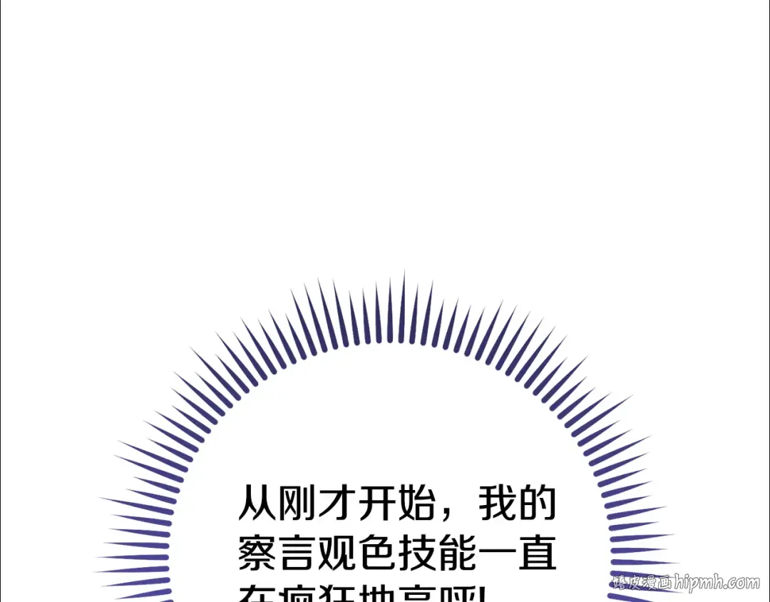 第183话 终极遗址 第136页