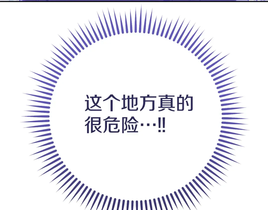 第183话 终极遗址 第140页