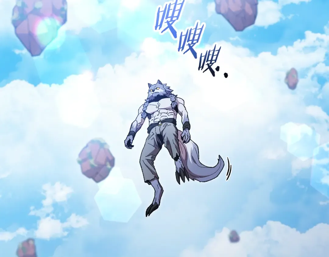 第183话 终极遗址 第143页