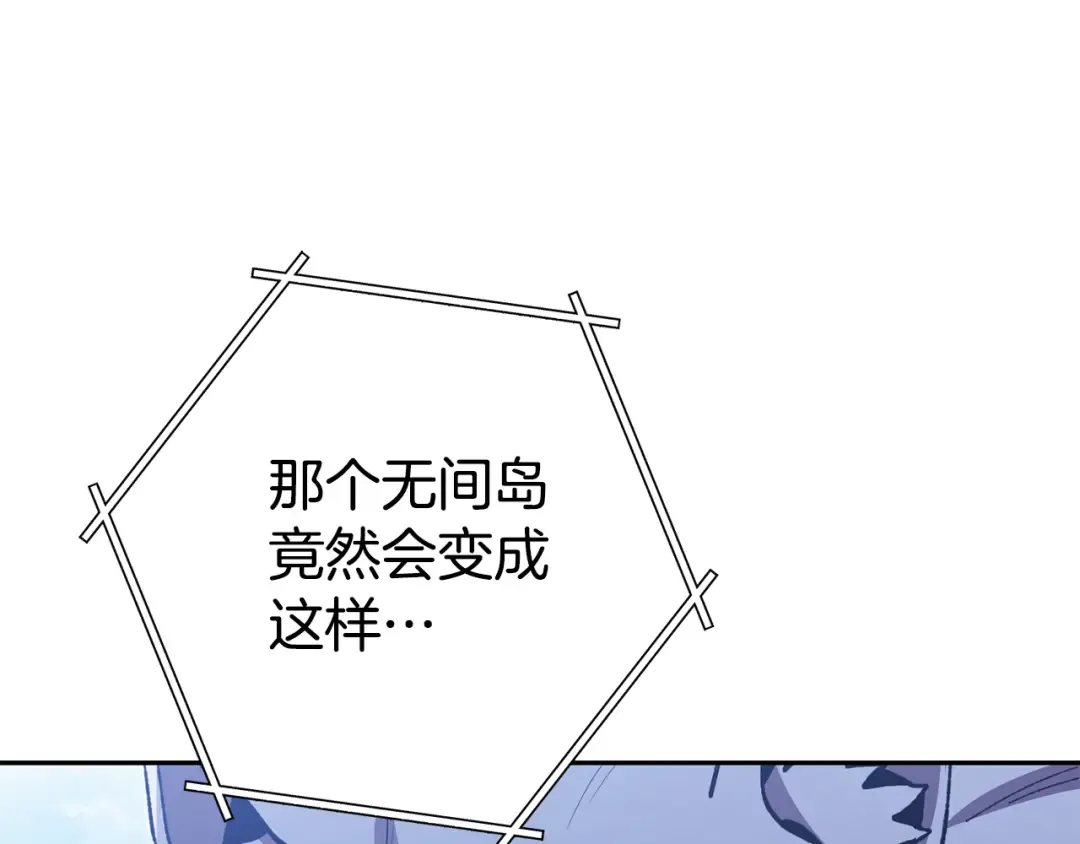 第183话 终极遗址 第146页