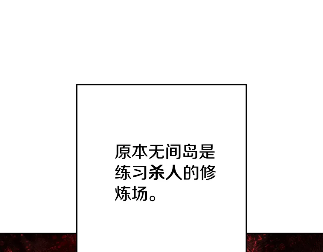 第183话 终极遗址 第149页