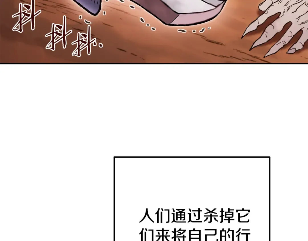 第183话 终极遗址 第153页