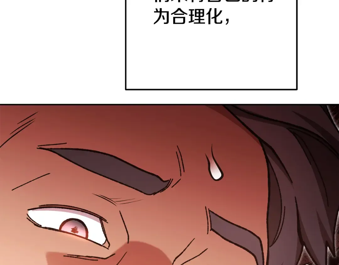 第183话 终极遗址 第154页