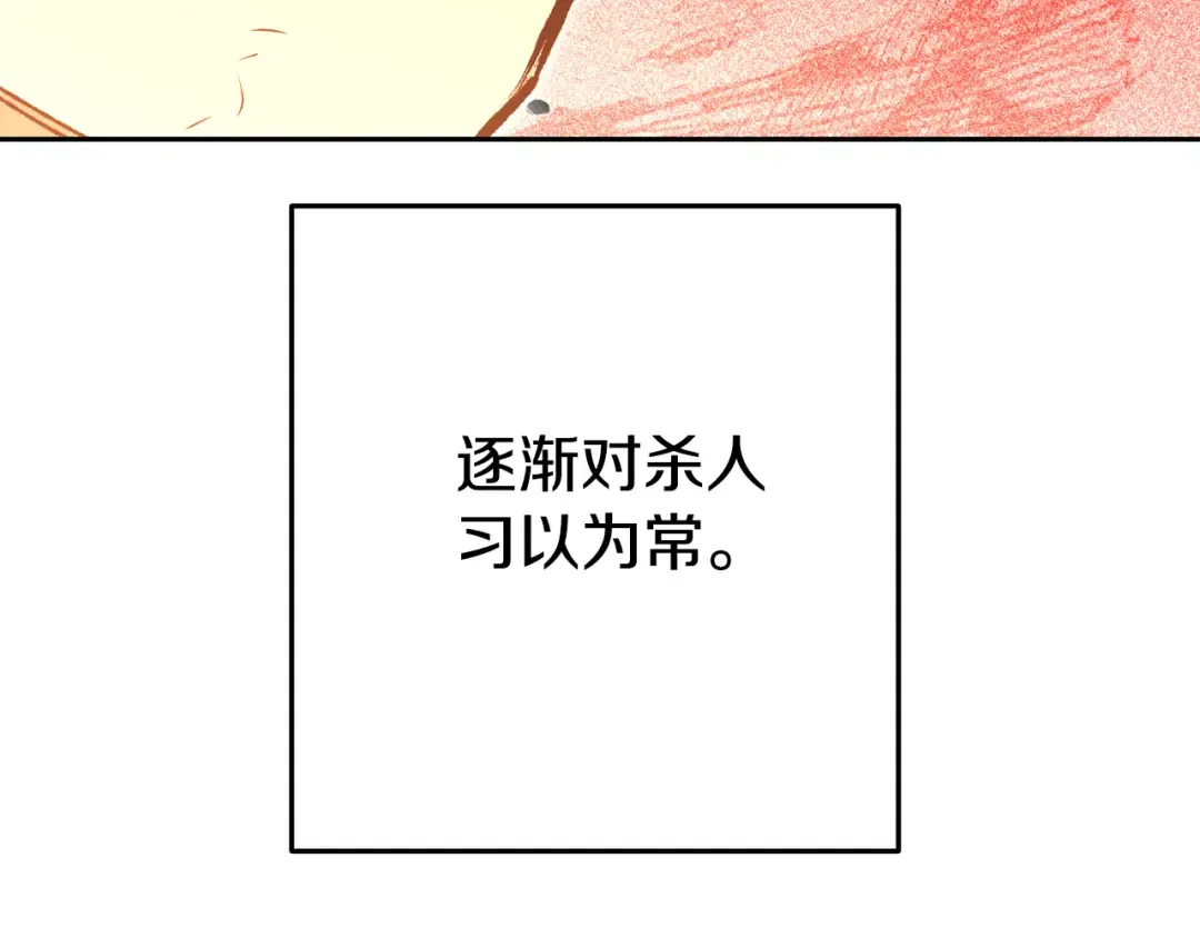 第183话 终极遗址 第156页