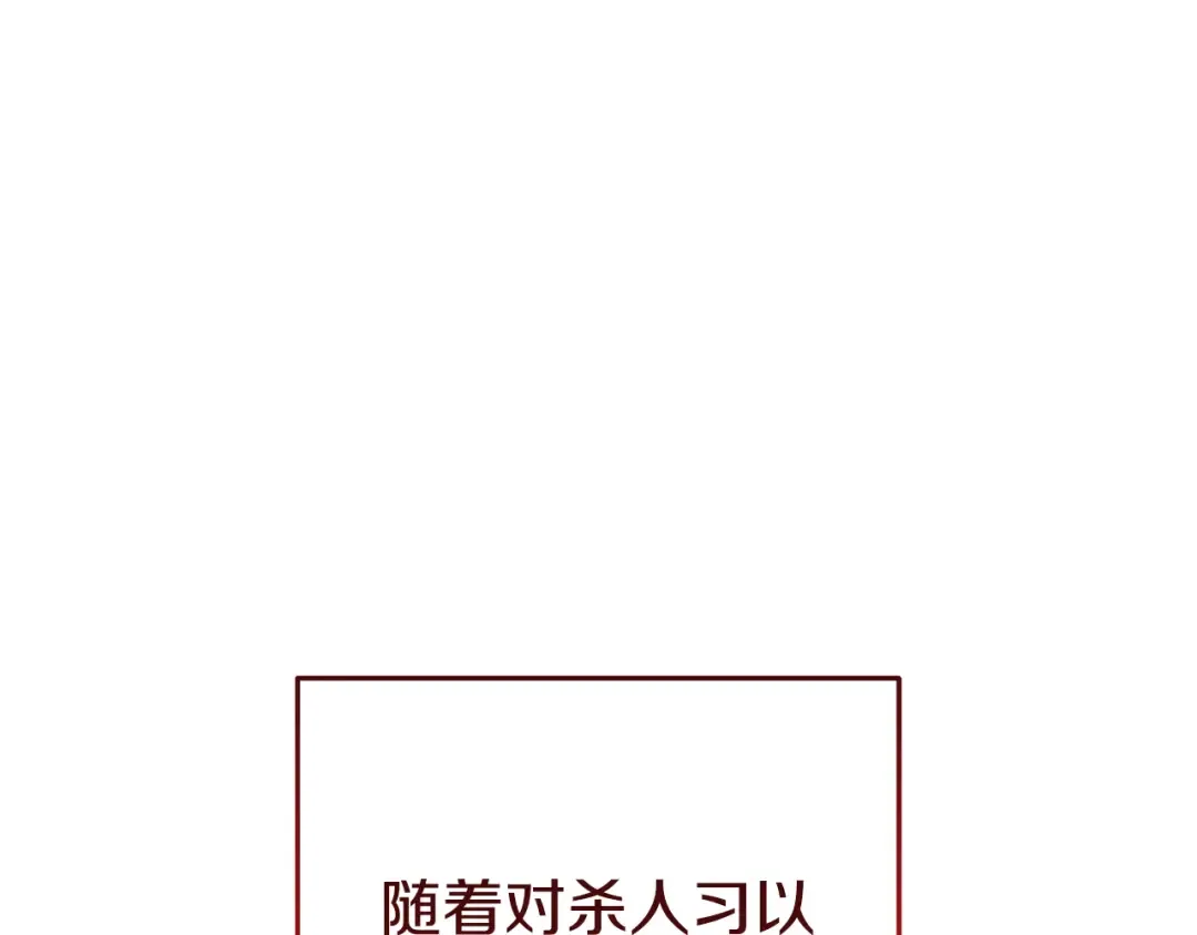 第183话 终极遗址 第157页