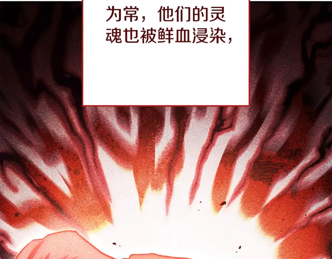 第183话 终极遗址 第158页