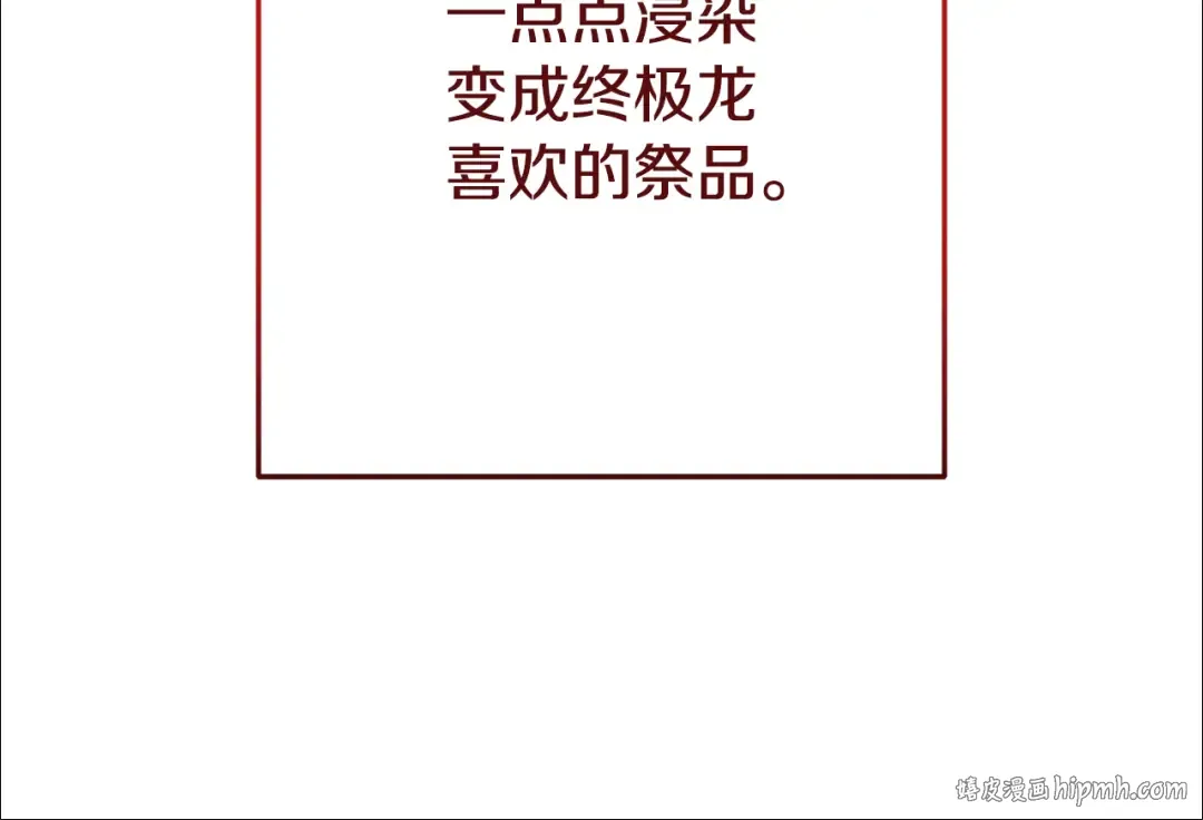 第183话 终极遗址 第160页