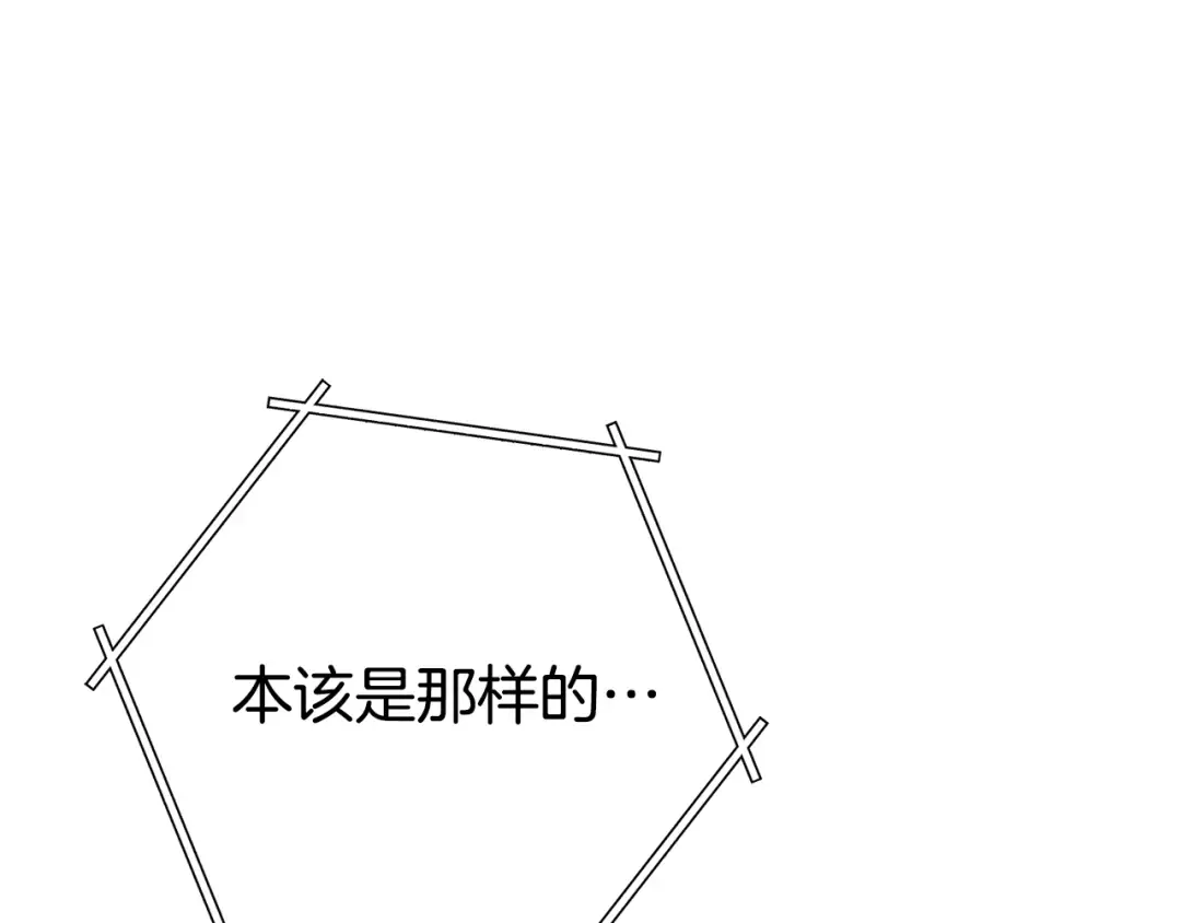 第183话 终极遗址 第161页