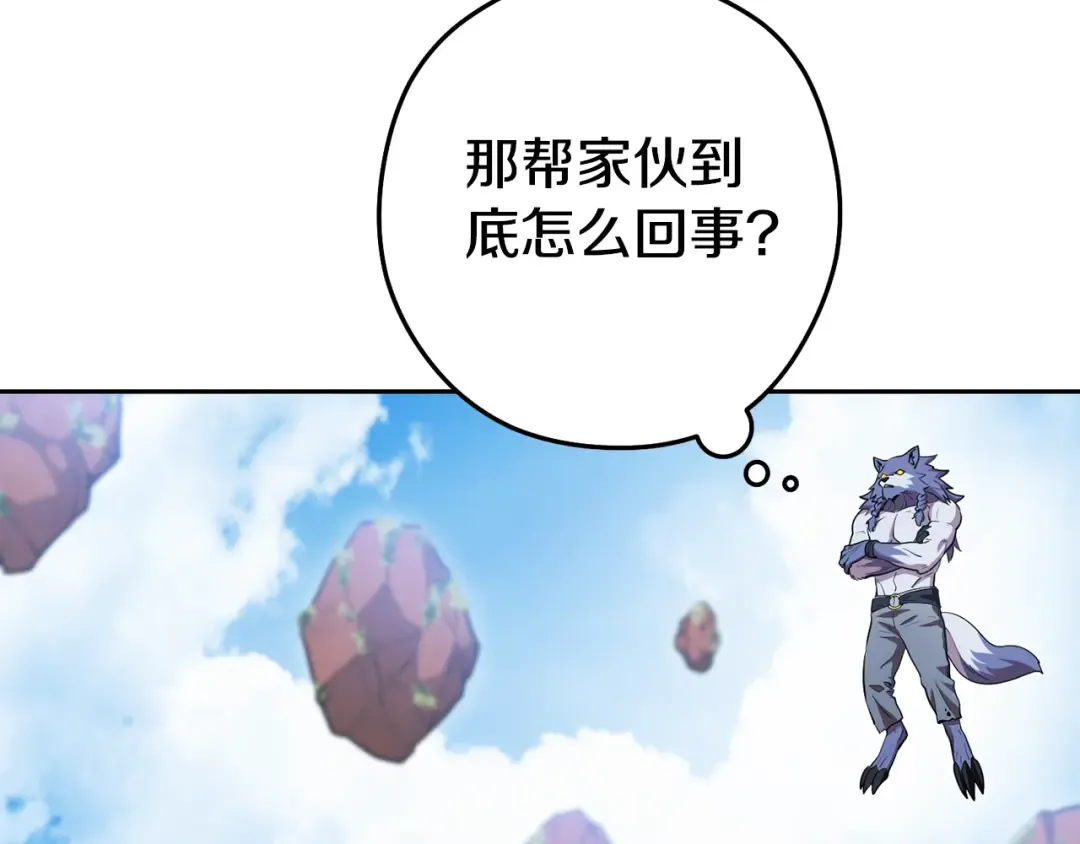 第183话 终极遗址 第164页