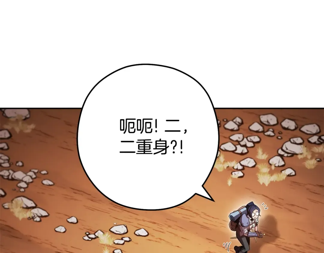 第183话 终极遗址 第167页