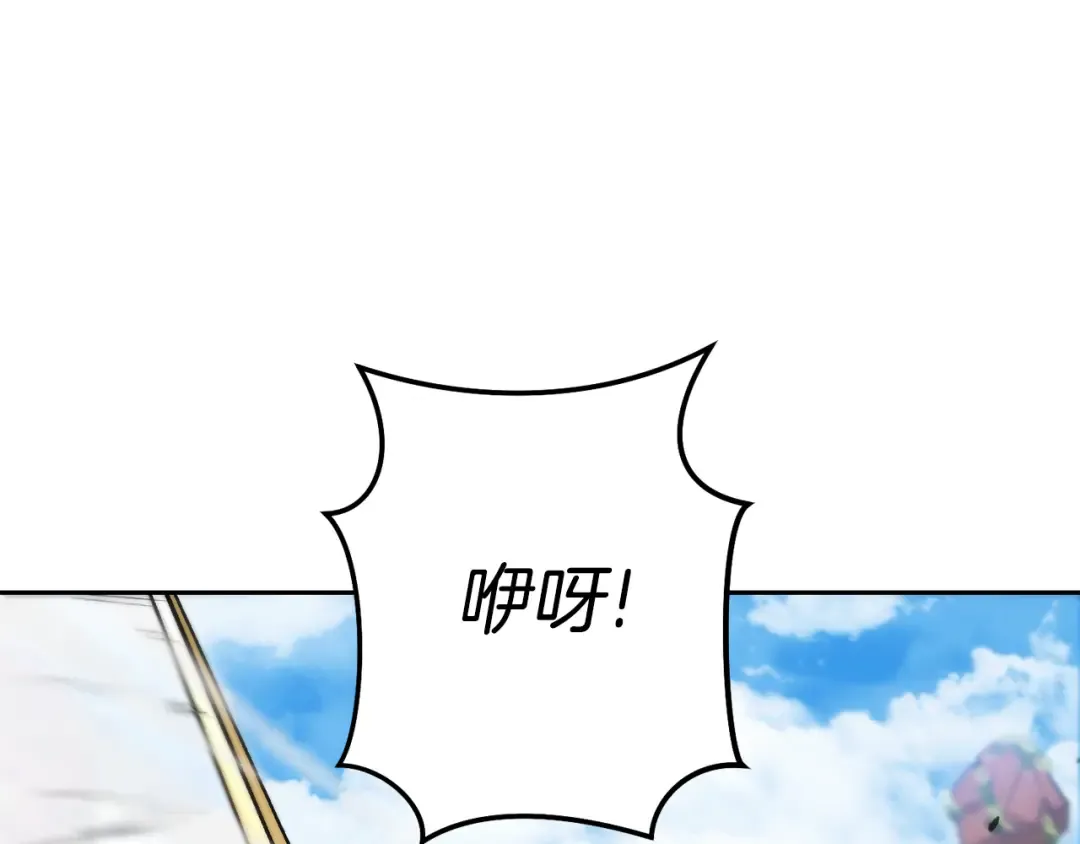 第183话 终极遗址 第170页