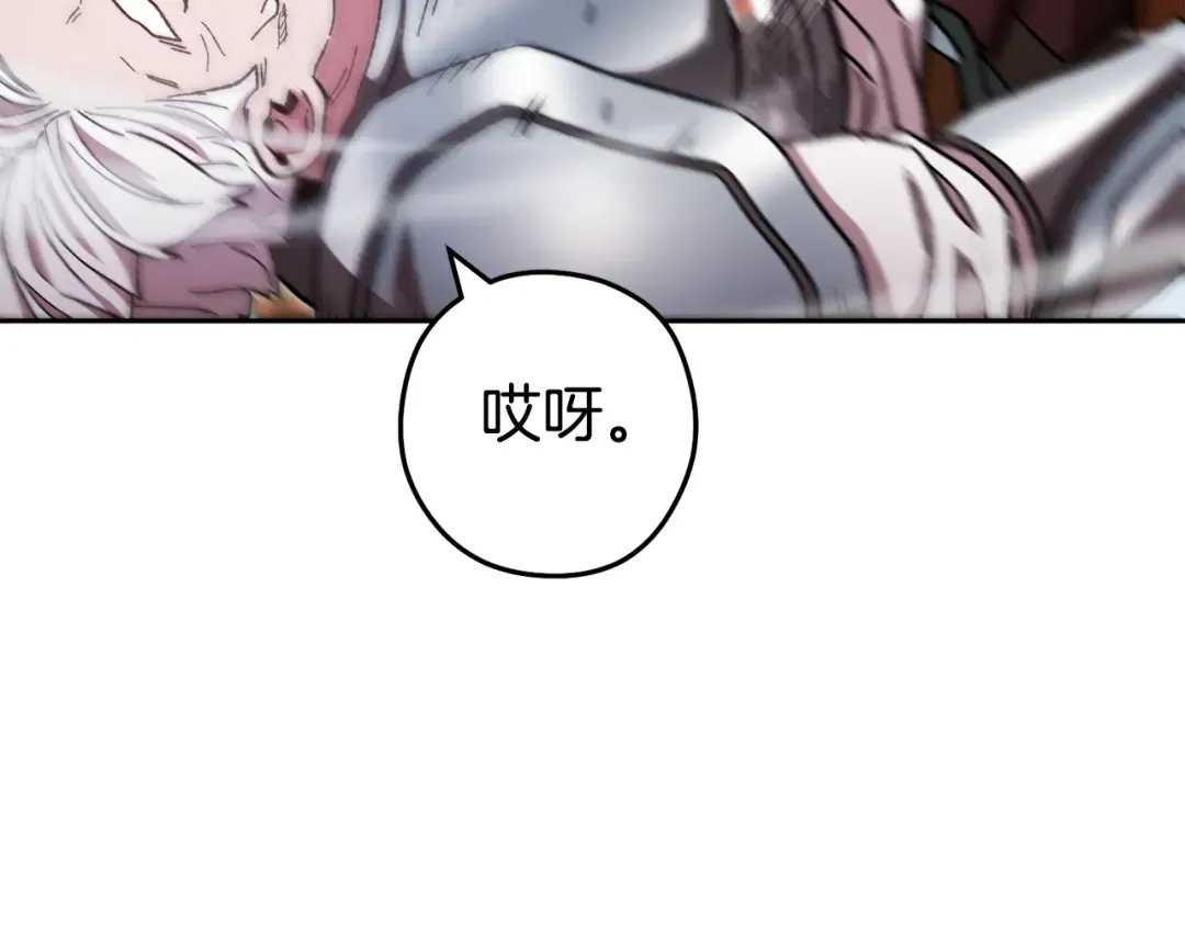 第183话 终极遗址 第172页
