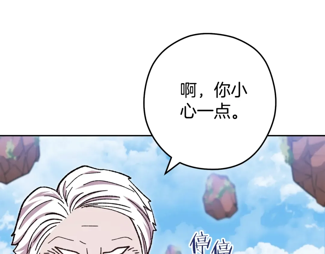 第183话 终极遗址 第173页