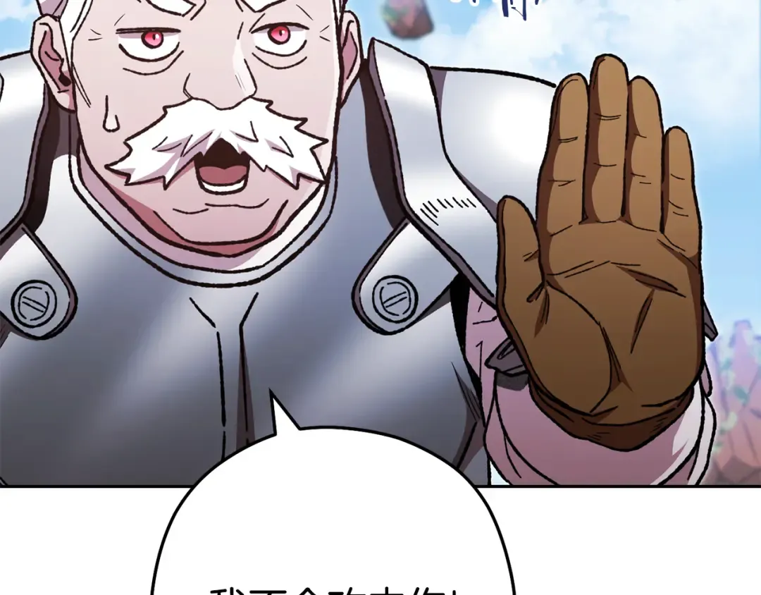 第183话 终极遗址 第174页