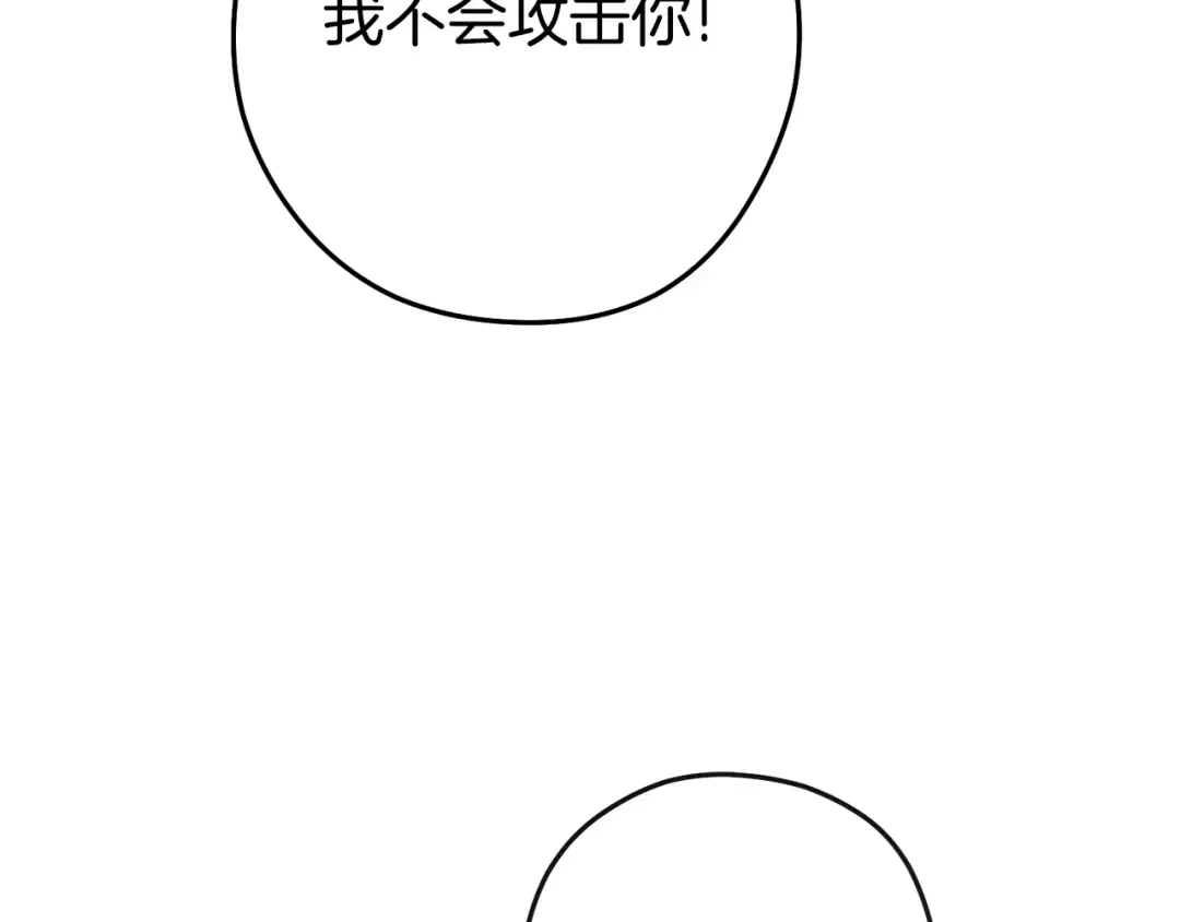 第183话 终极遗址 第175页