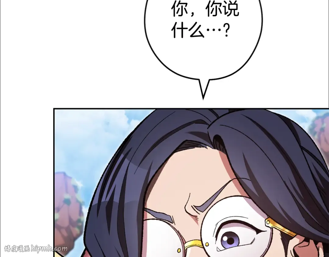 第183话 终极遗址 第176页