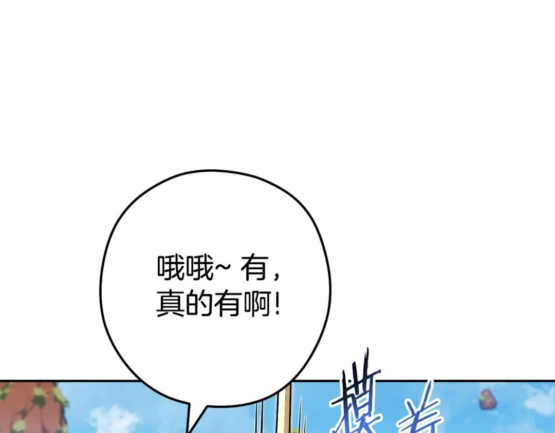 第183话 终极遗址 第179页