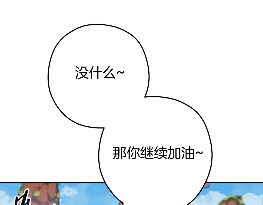 第183话 终极遗址 第182页