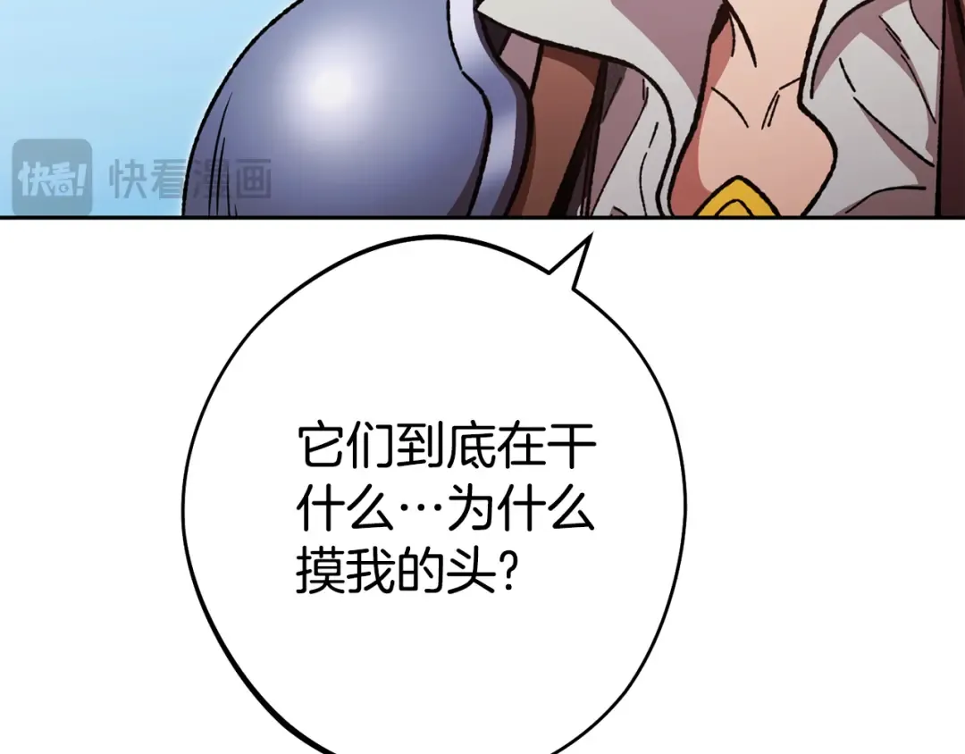 第183话 终极遗址 第186页