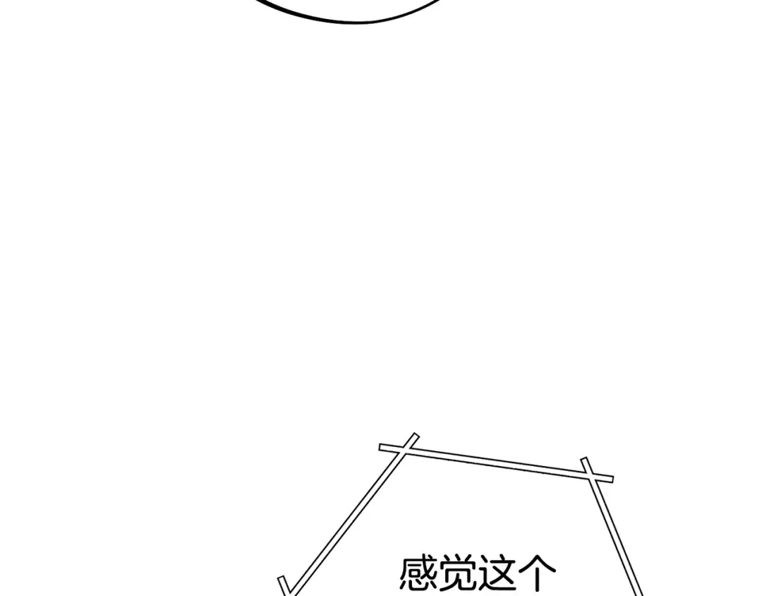 第183话 终极遗址 第187页
