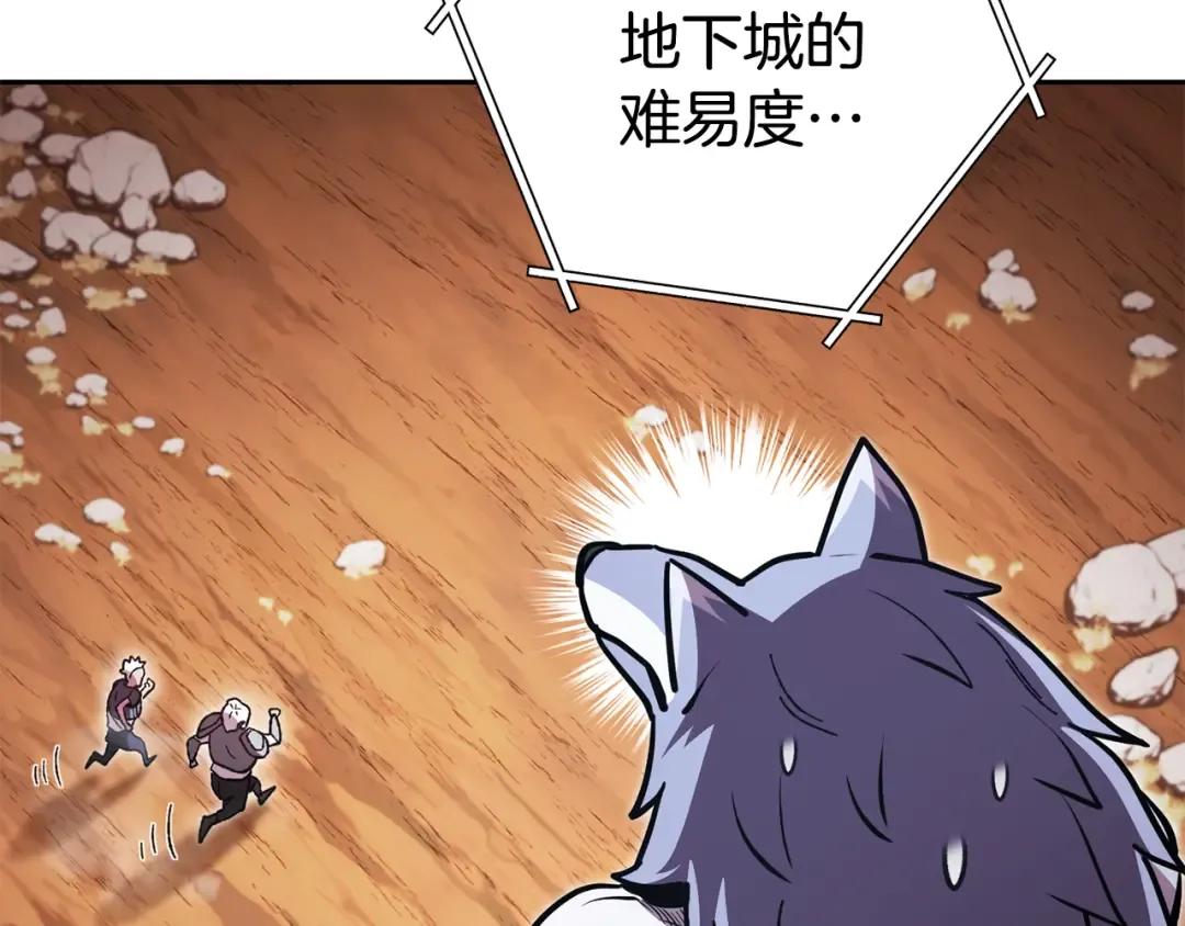 第183话 终极遗址 第188页