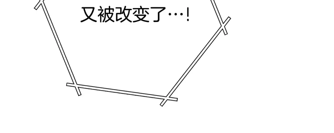 第183话 终极遗址 第190页