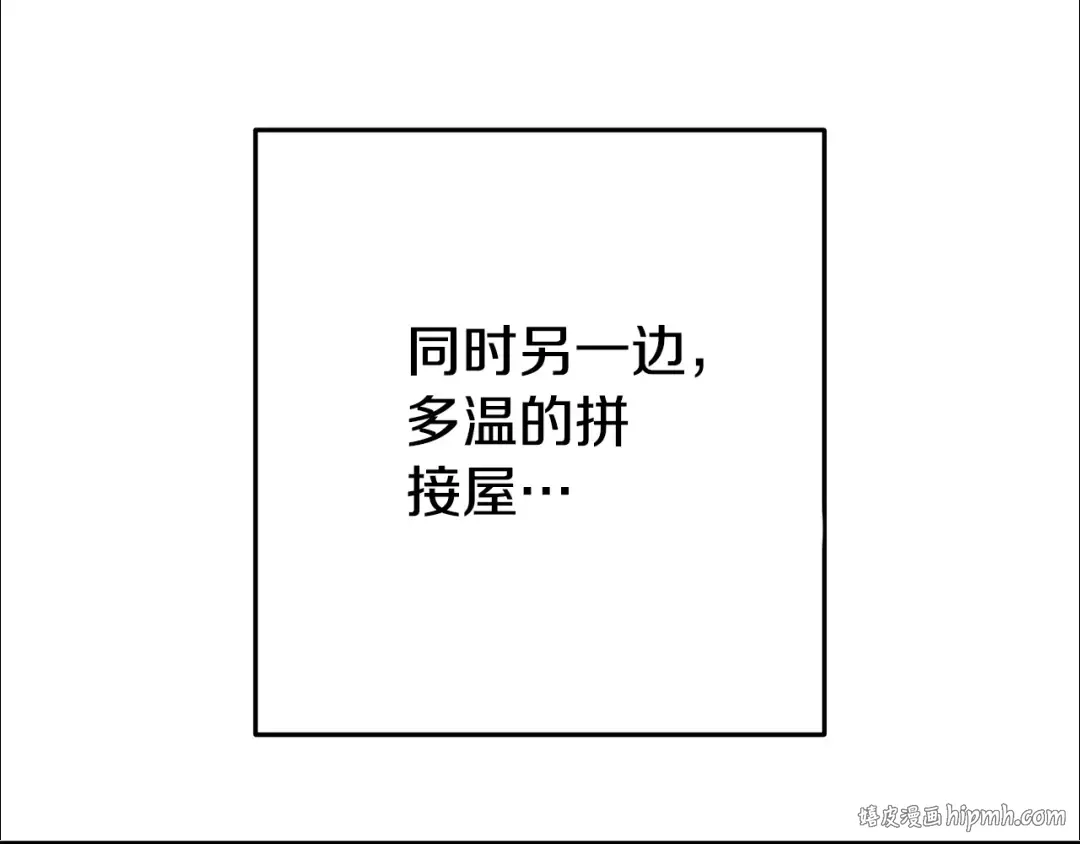 第183话 终极遗址 第192页