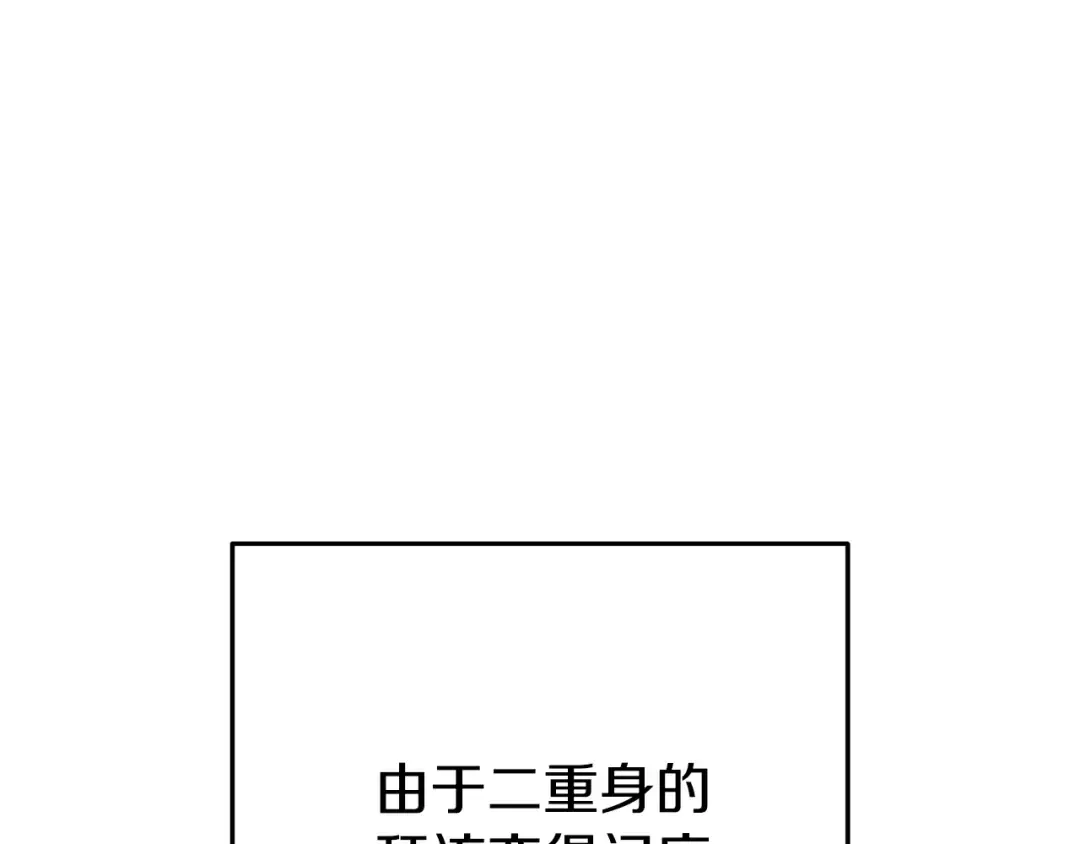 第183话 终极遗址 第195页