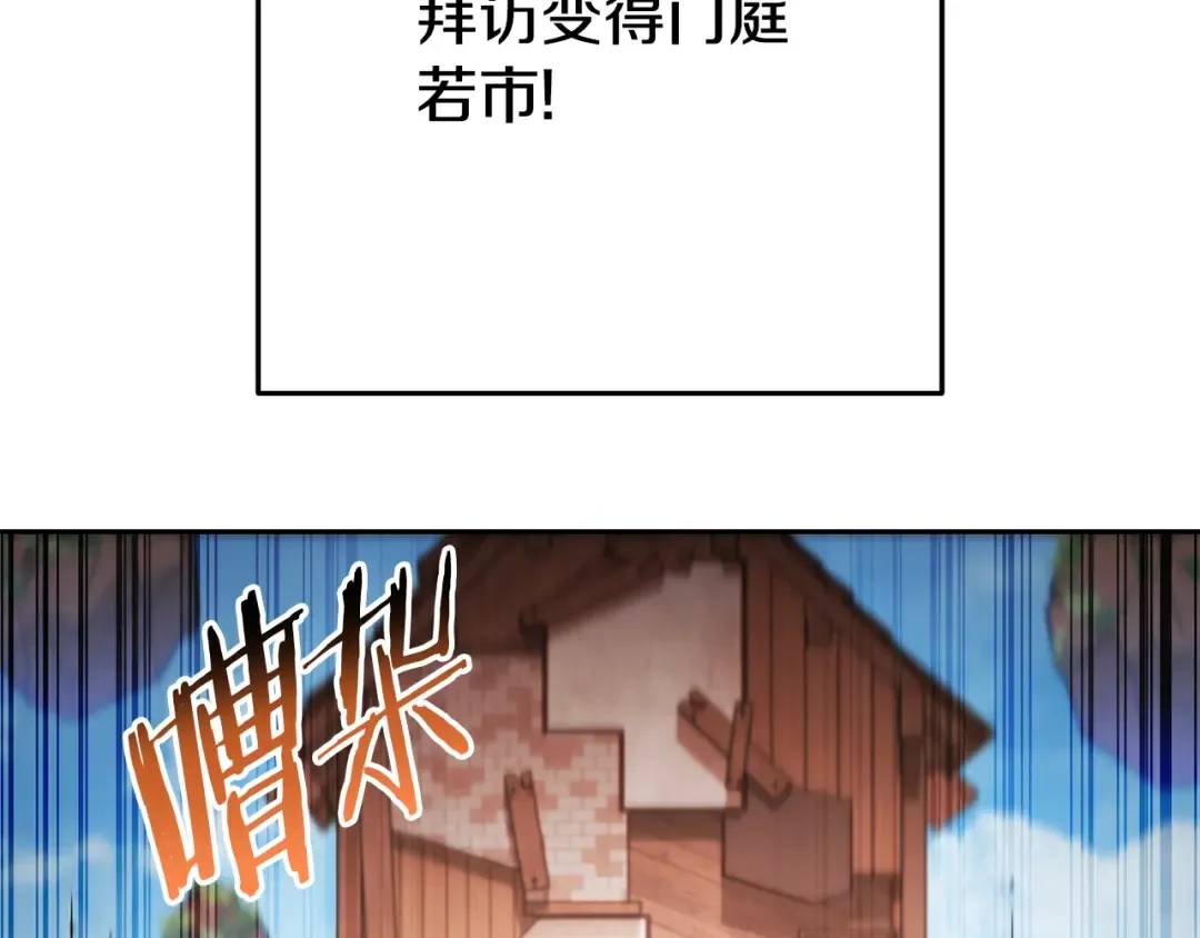 第183话 终极遗址 第196页