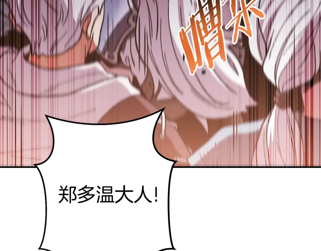 第183话 终极遗址 第198页