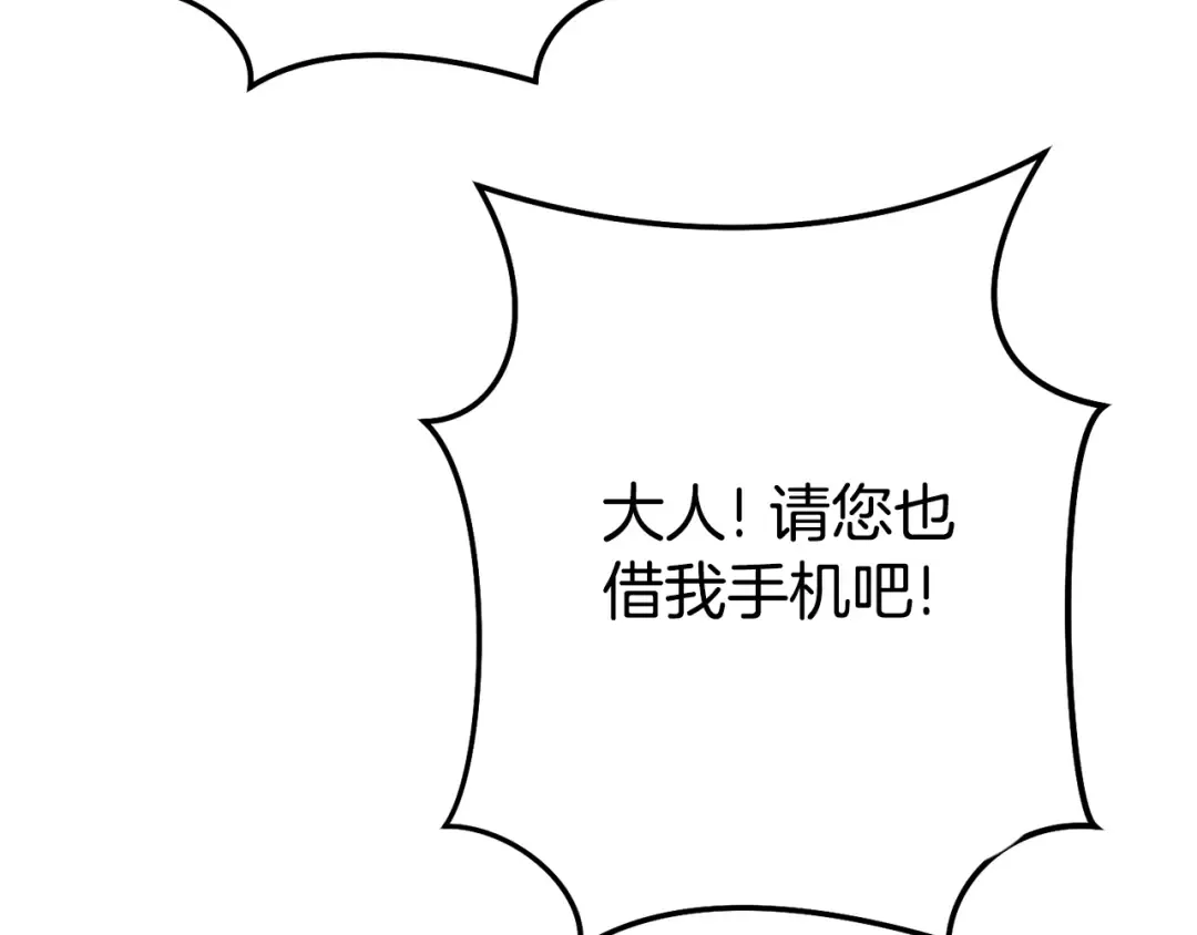 第183话 终极遗址 第199页
