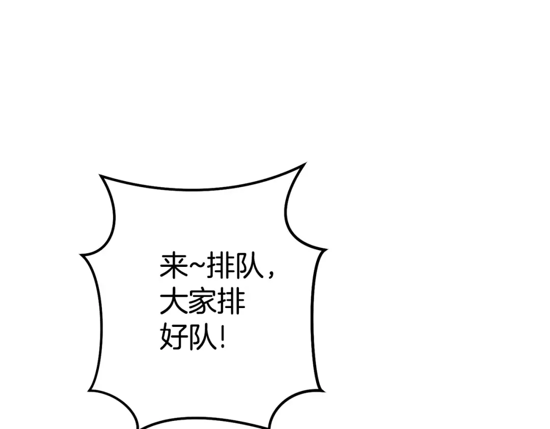 第183话 终极遗址 第201页
