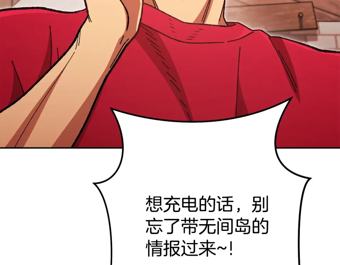 第183话 终极遗址 第203页