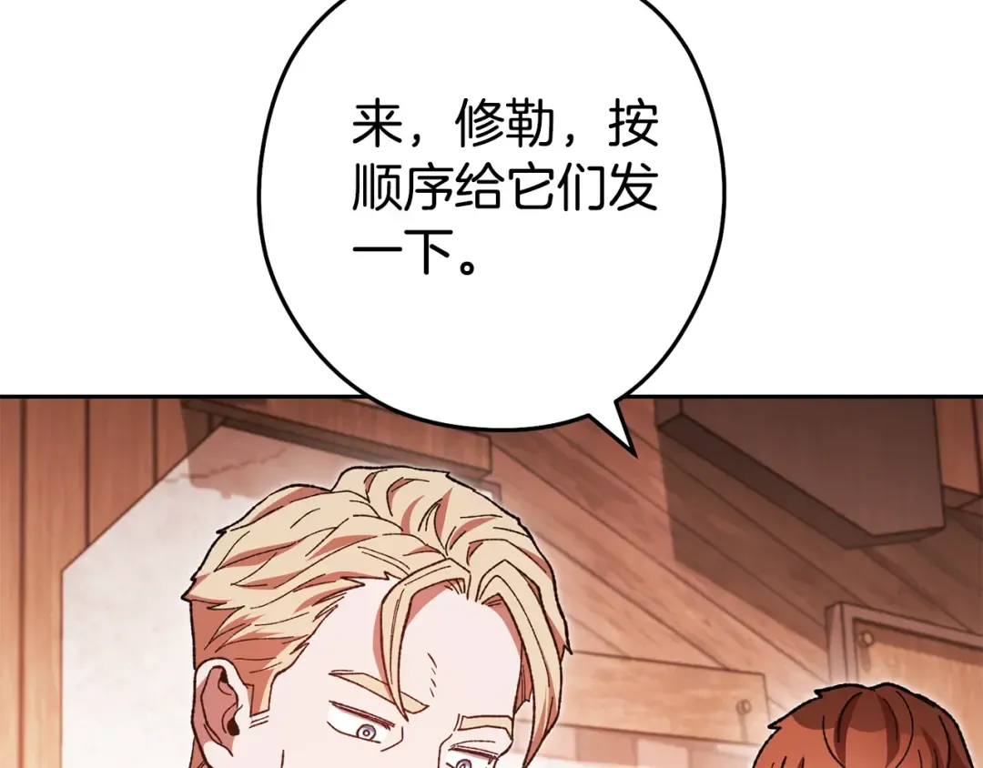 第183话 终极遗址 第205页
