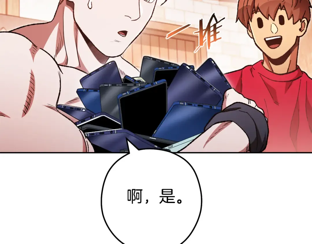第183话 终极遗址 第206页