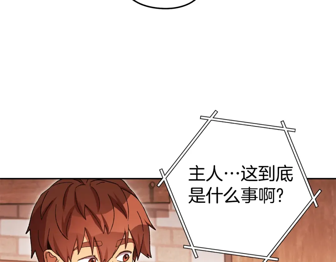 第183话 终极遗址 第207页