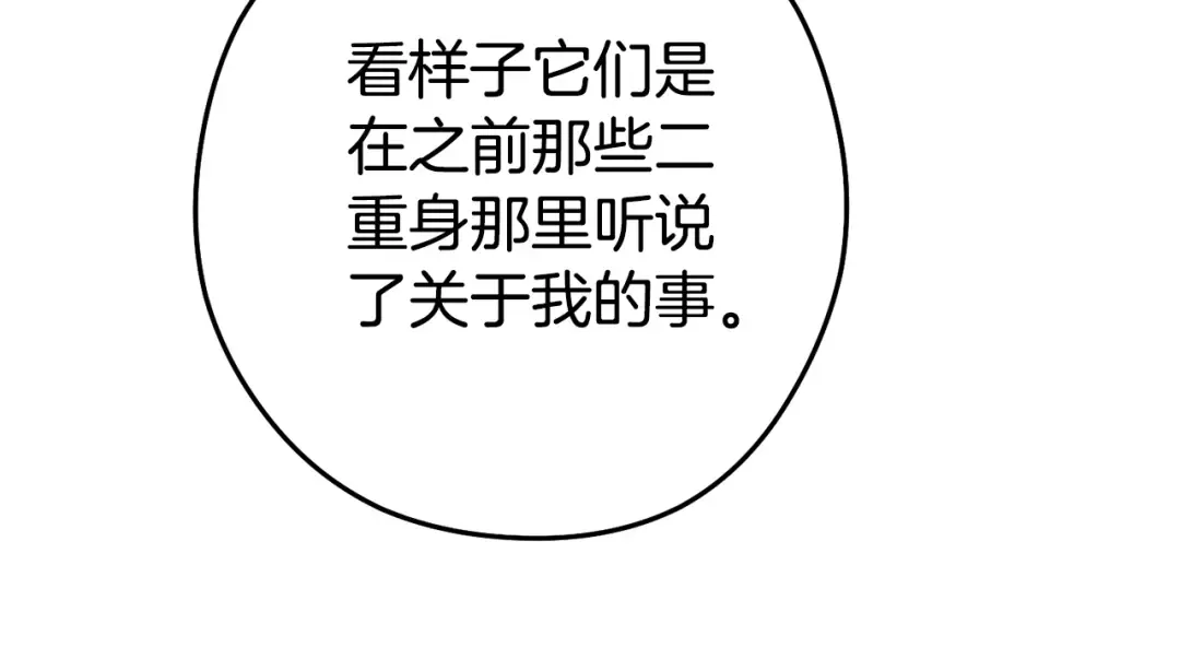 第183话 终极遗址 第209页