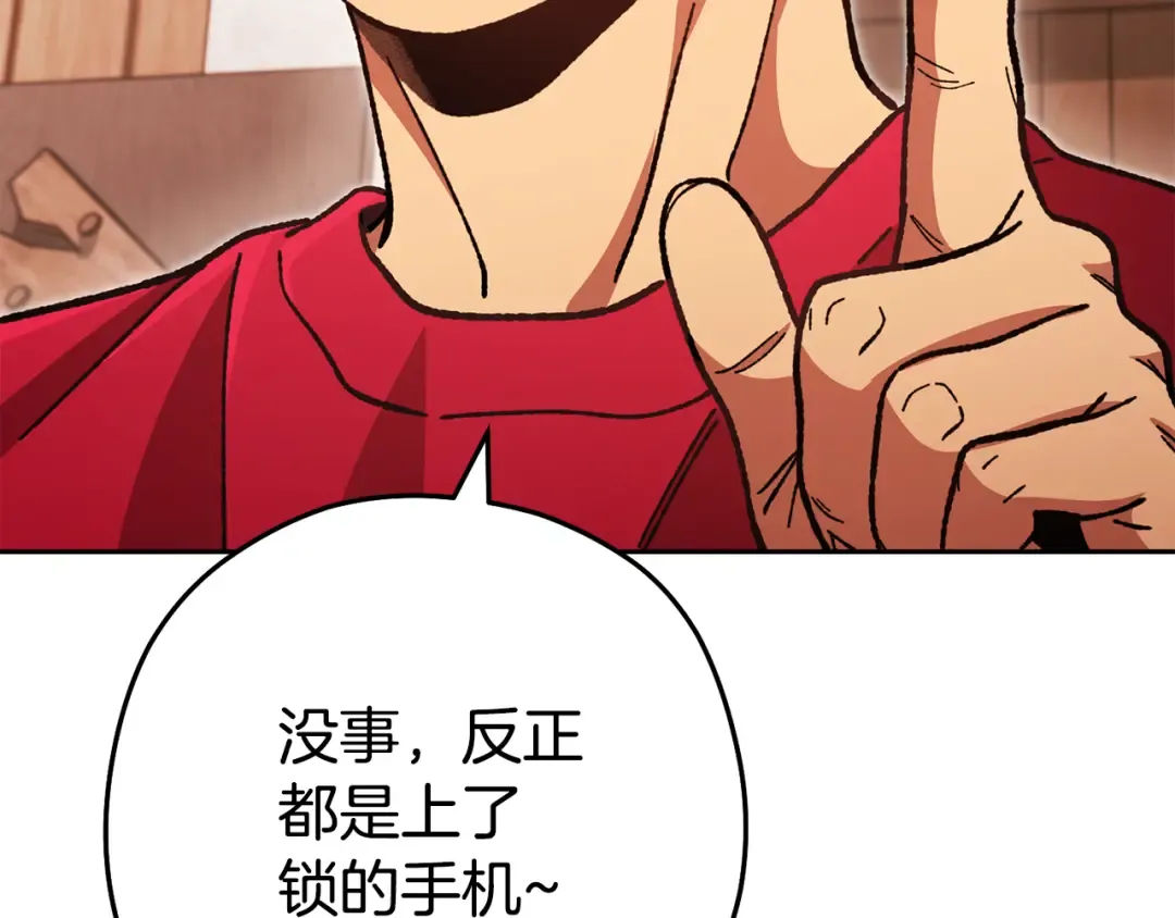 第183话 终极遗址 第212页