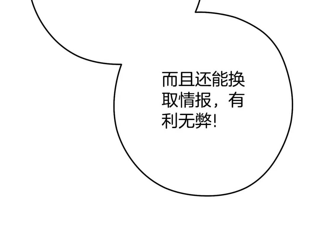 第183话 终极遗址 第213页